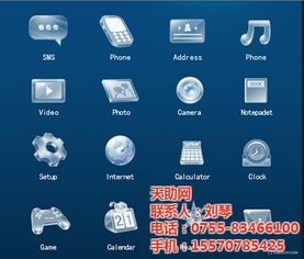 天助網軟件開發與手機應用高清視覺資源