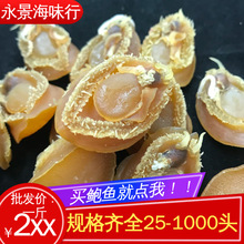 海味干貨 品類、選購與批發市場全解析