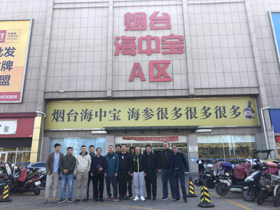 采食邦山東煙臺海參產業考察之旅圓滿結束，深探源頭品質，共話海味干貨批發新篇